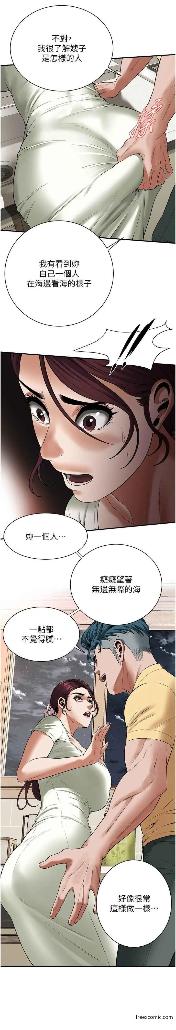 漫画《街头干架王》第21话第21张图