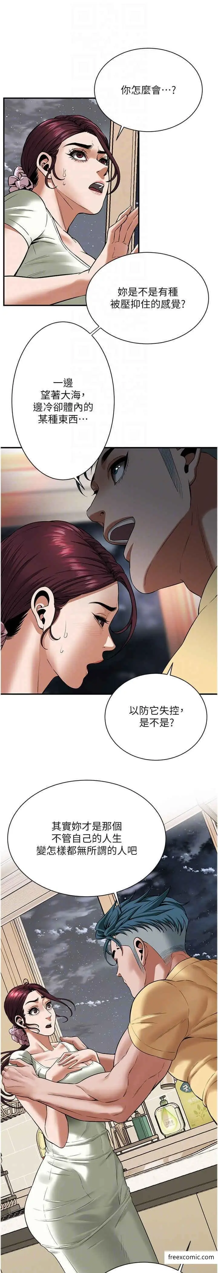 漫画《街头干架王》第21话第22张图