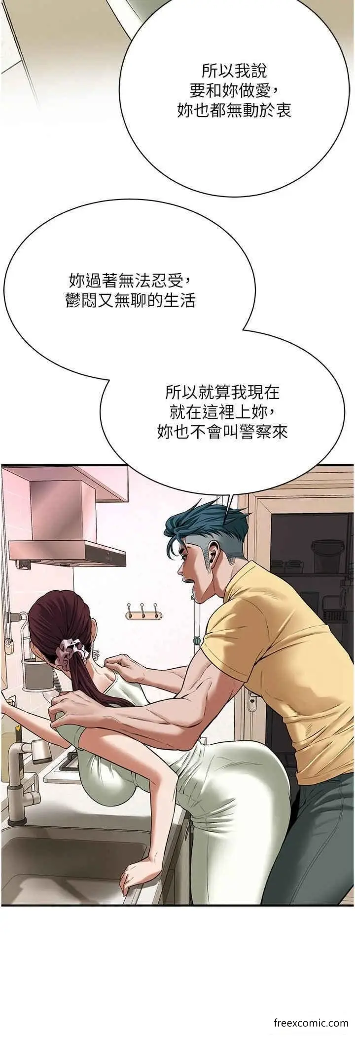 漫画《街头干架王》第21话第23张图