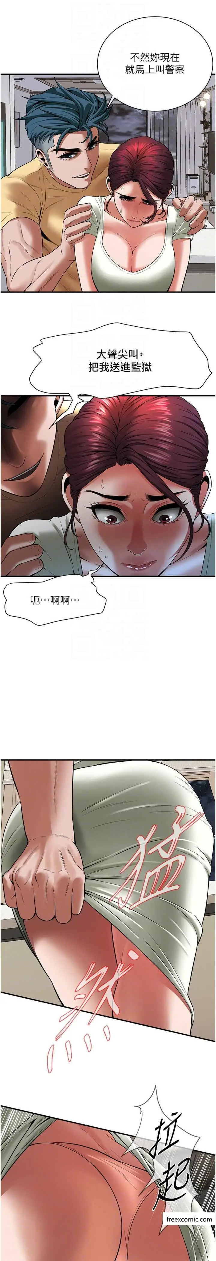 漫画《街头干架王》第21话第24张图