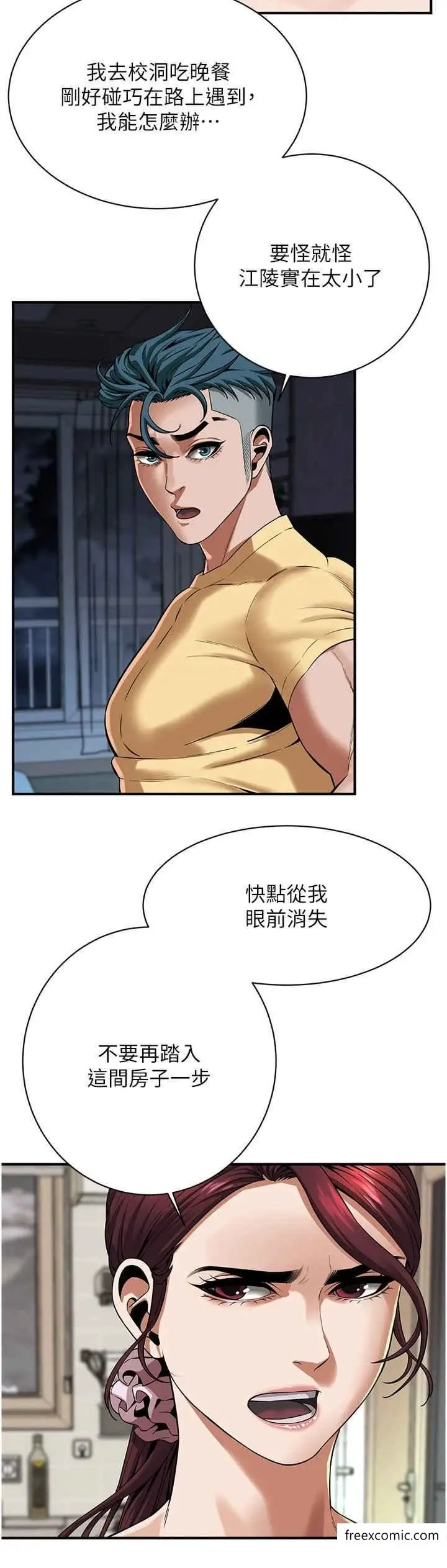 漫画《街头干架王》第21话第5张图