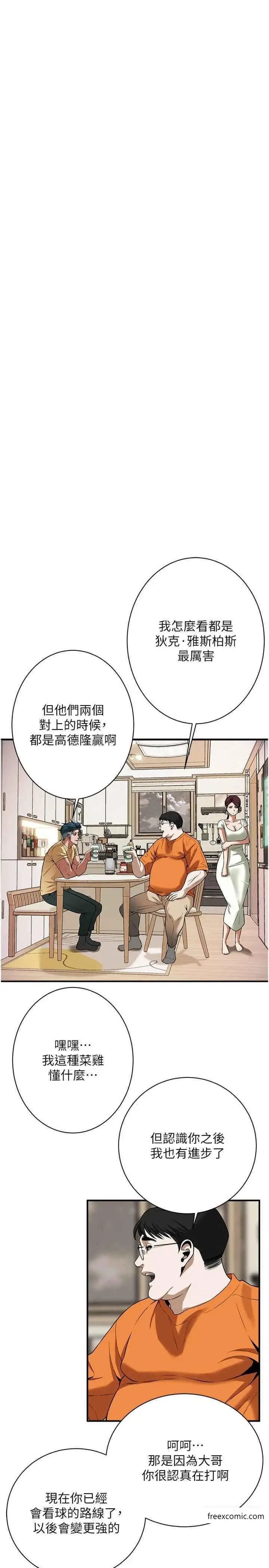 漫画《街头干架王》第21话第9张图