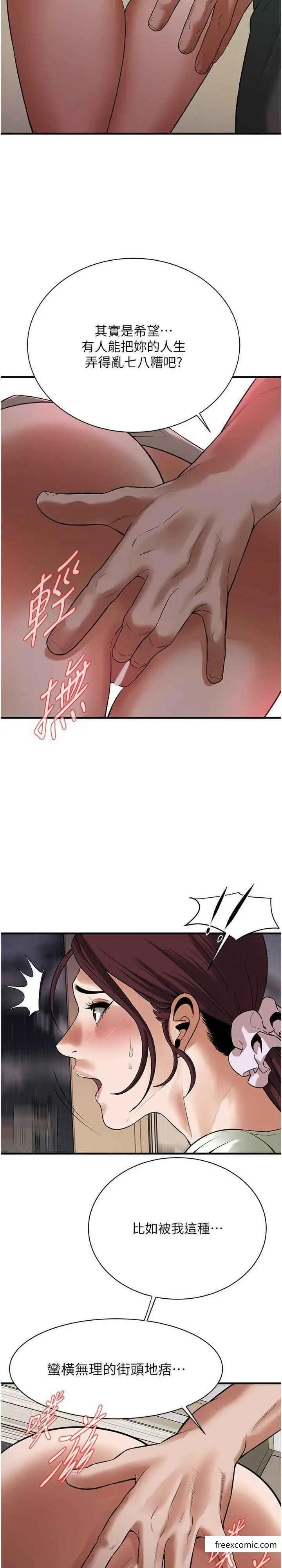 漫画《街头干架王》第22话第12张图