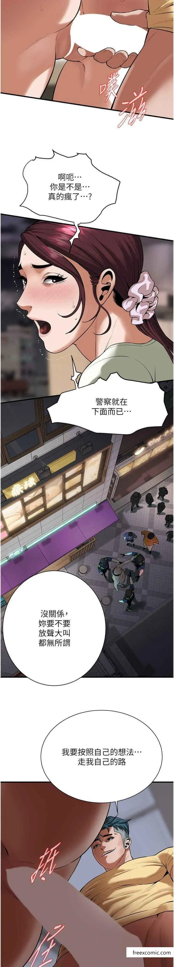 漫画《街头干架王》第22话第15张图