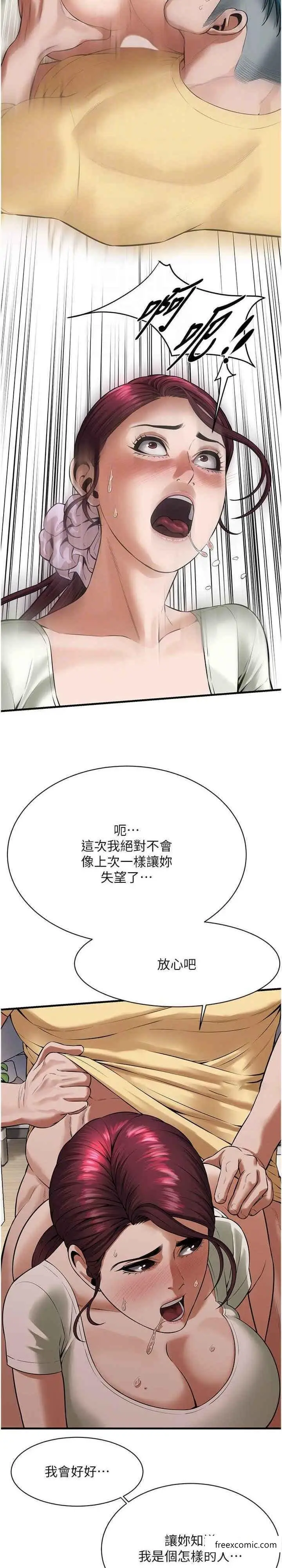 漫画《街头干架王》第22话第17张图