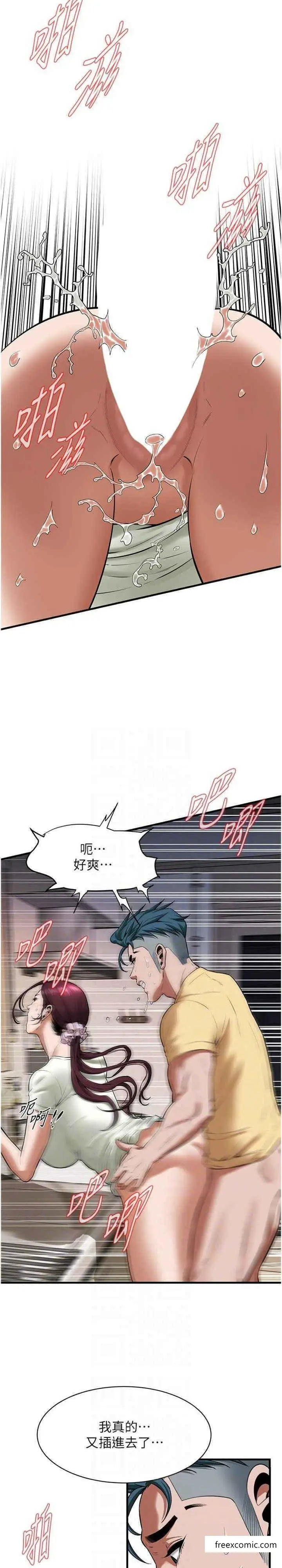 漫画《街头干架王》第22话第20张图