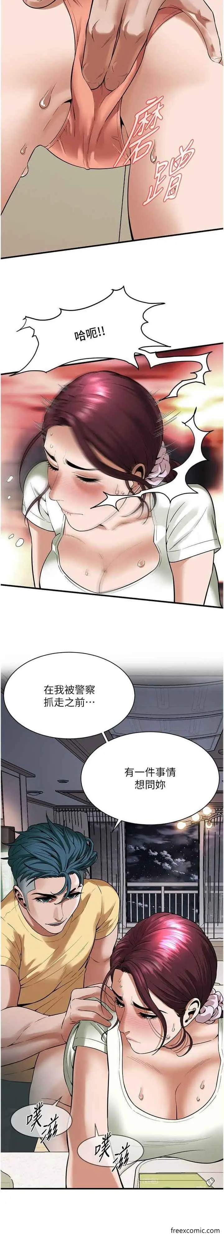 漫画《街头干架王》第22话第4张图