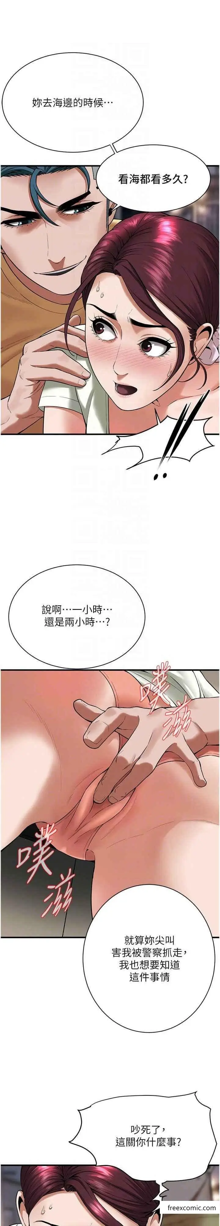 漫画《街头干架王》第22话第5张图