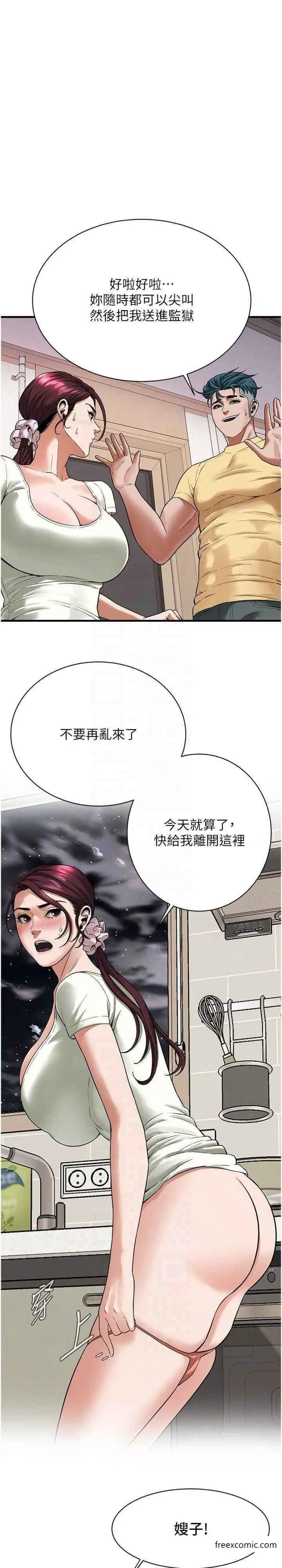漫画《街头干架王》第22话第9张图