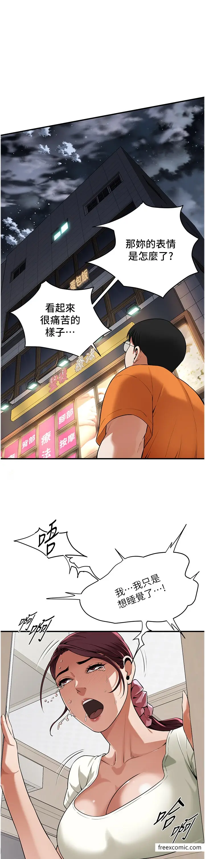 漫画《街头干架王》第23话第11张图