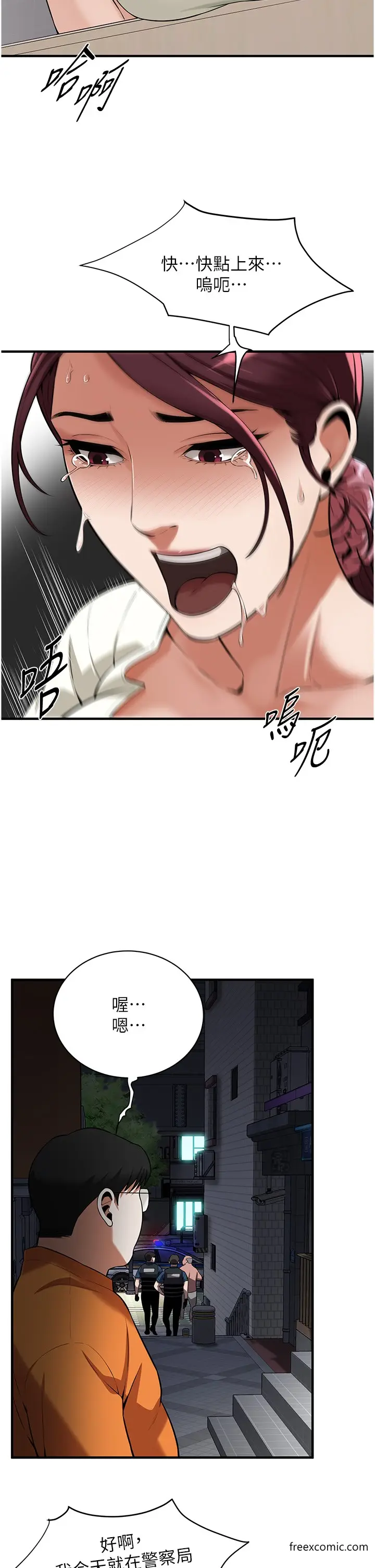 漫画《街头干架王》第23话第12张图