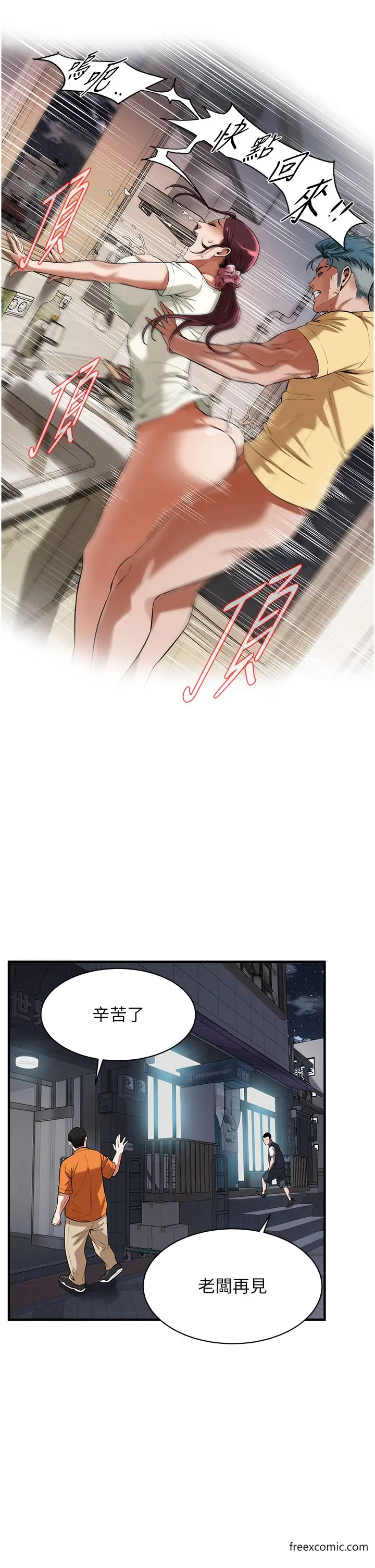 漫画《街头干架王》第23话第15张图