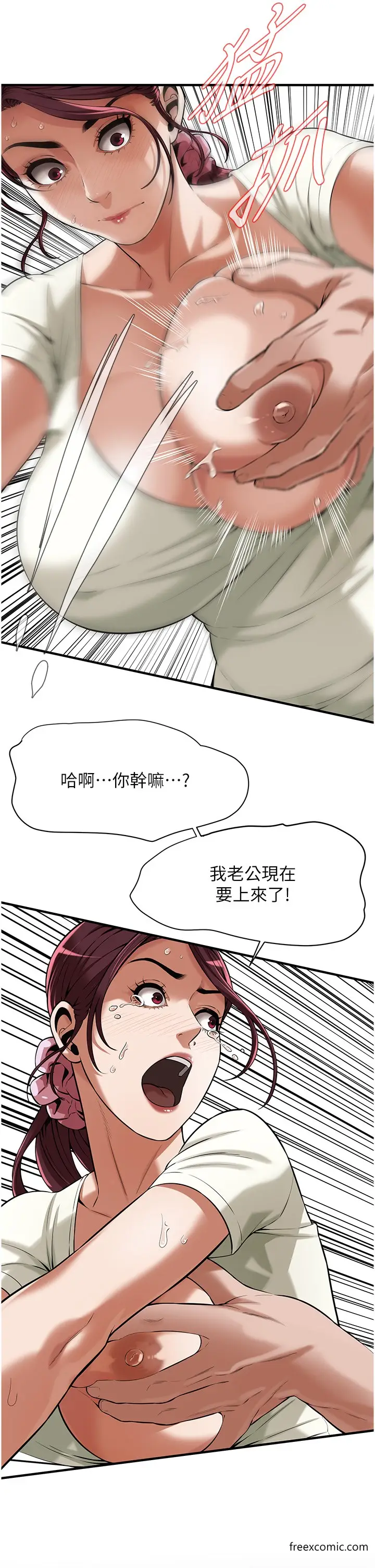 漫画《街头干架王》第23话第16张图