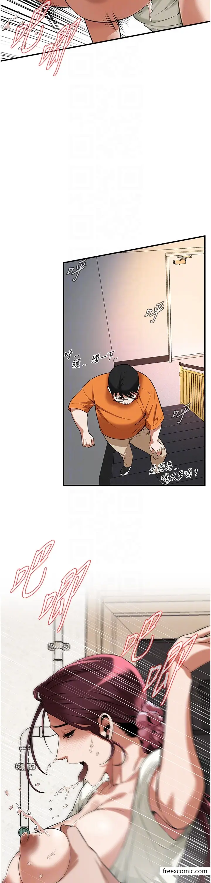 漫画《街头干架王》第23话第24张图