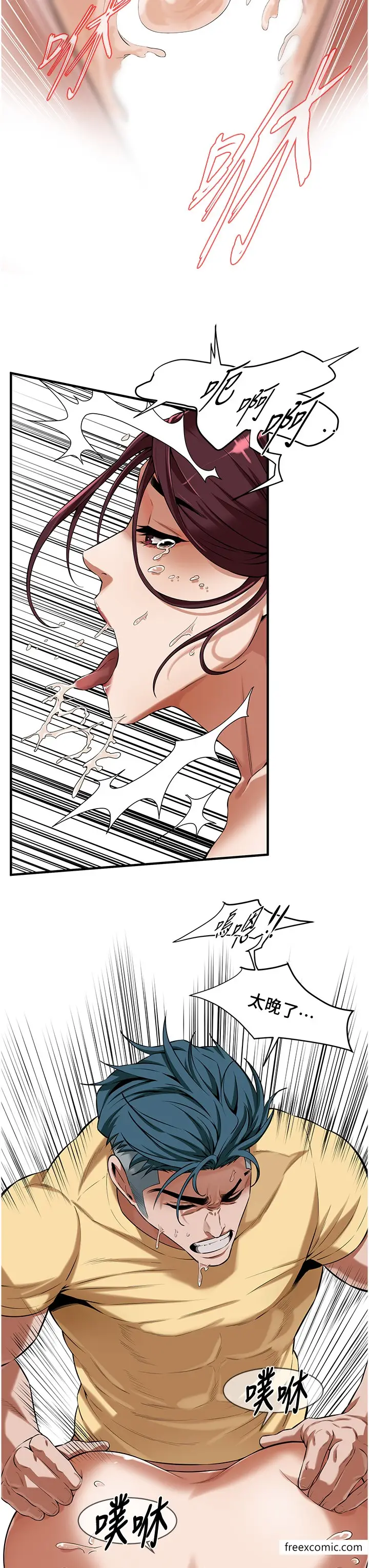 漫画《街头干架王》第23话第29张图
