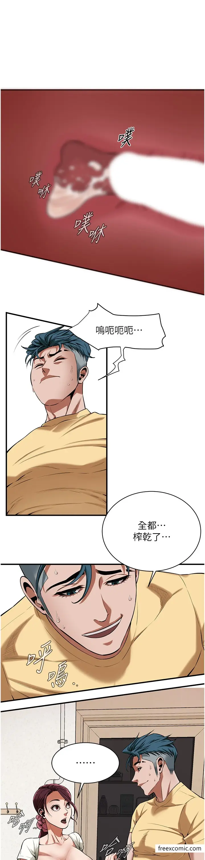 漫画《街头干架王》第23话第31张图