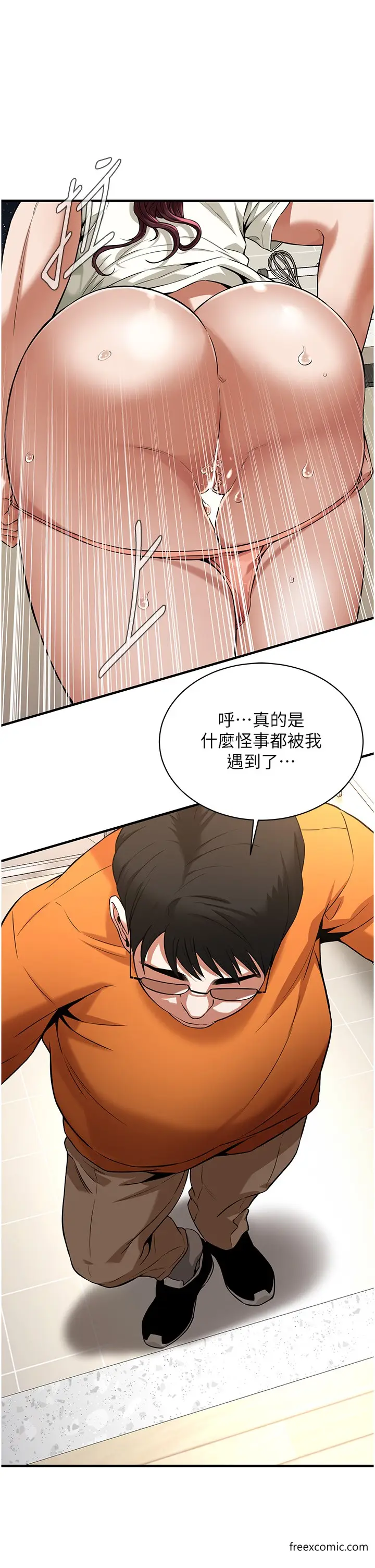 漫画《街头干架王》第23话第35张图