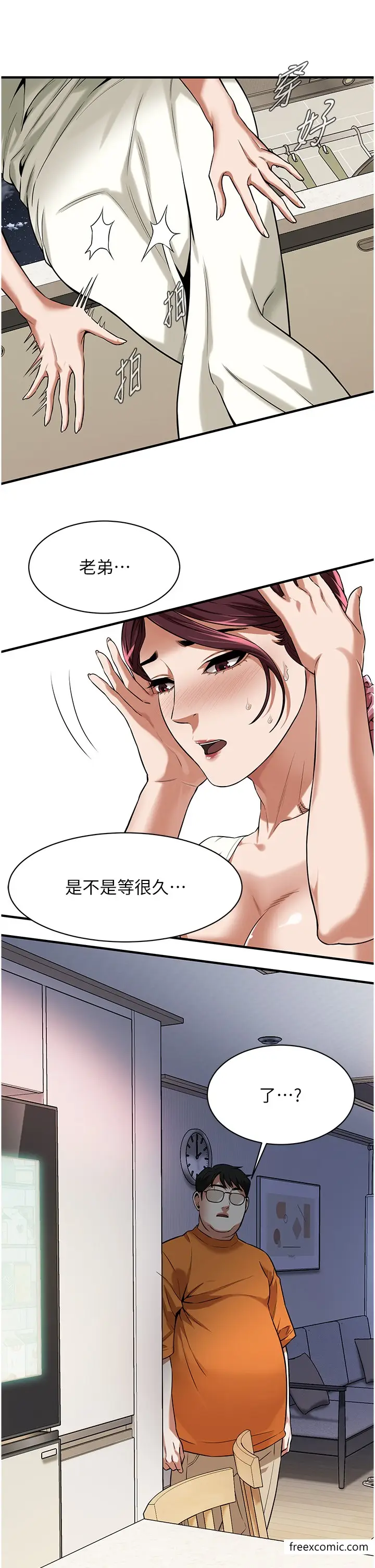 漫画《街头干架王》第23话第36张图
