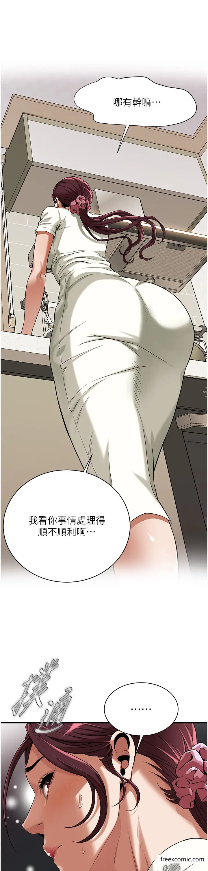 漫画《街头干架王》第23话第39张图