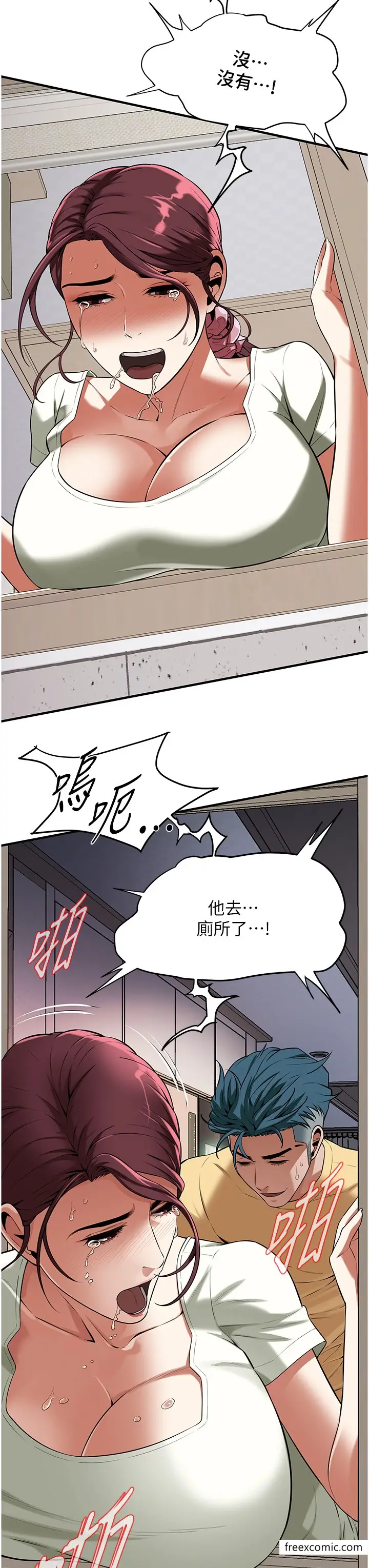 漫画《街头干架王》第23话第9张图