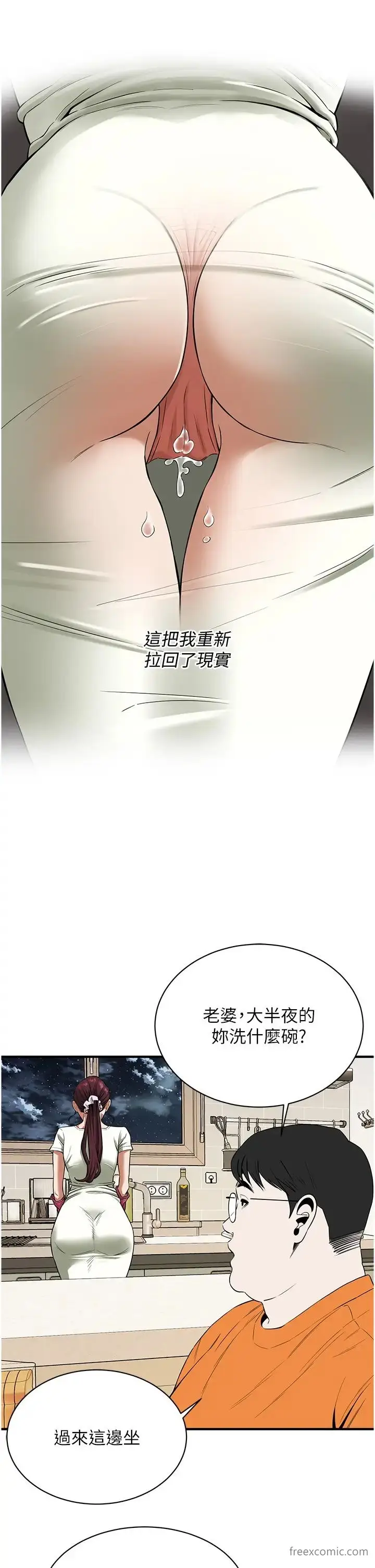 漫画《街头干架王》第24话第11张图