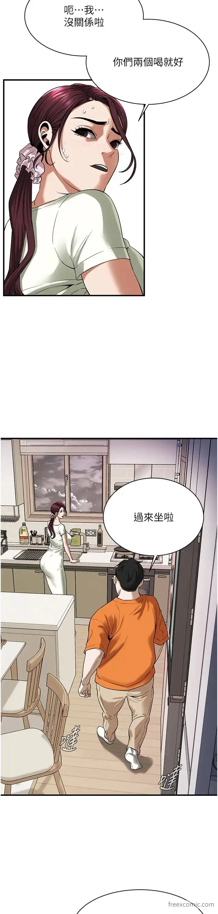 漫画《街头干架王》第24话第12张图