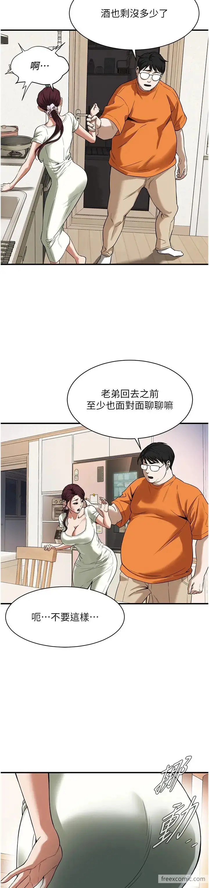 漫画《街头干架王》第24话第13张图