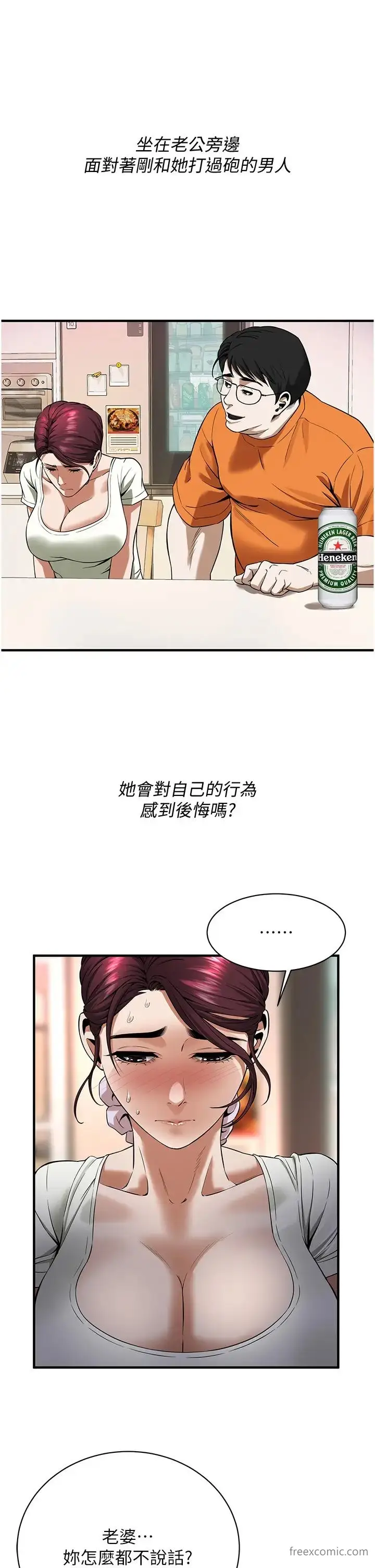 漫画《街头干架王》第24话第16张图