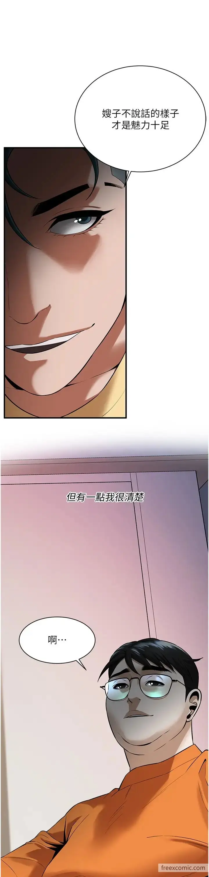 漫画《街头干架王》第24话第19张图