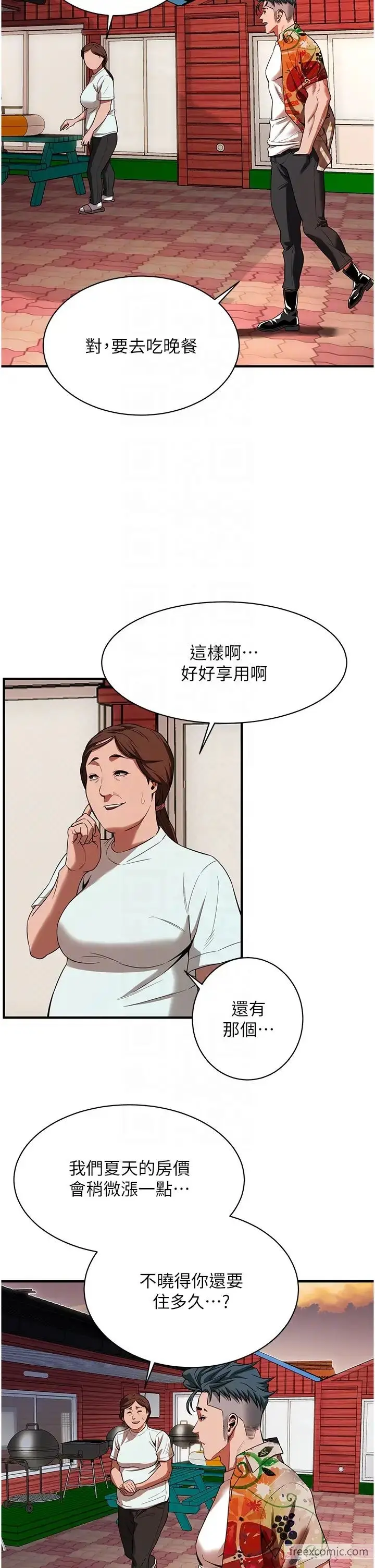 漫画《街头干架王》第24话第24张图