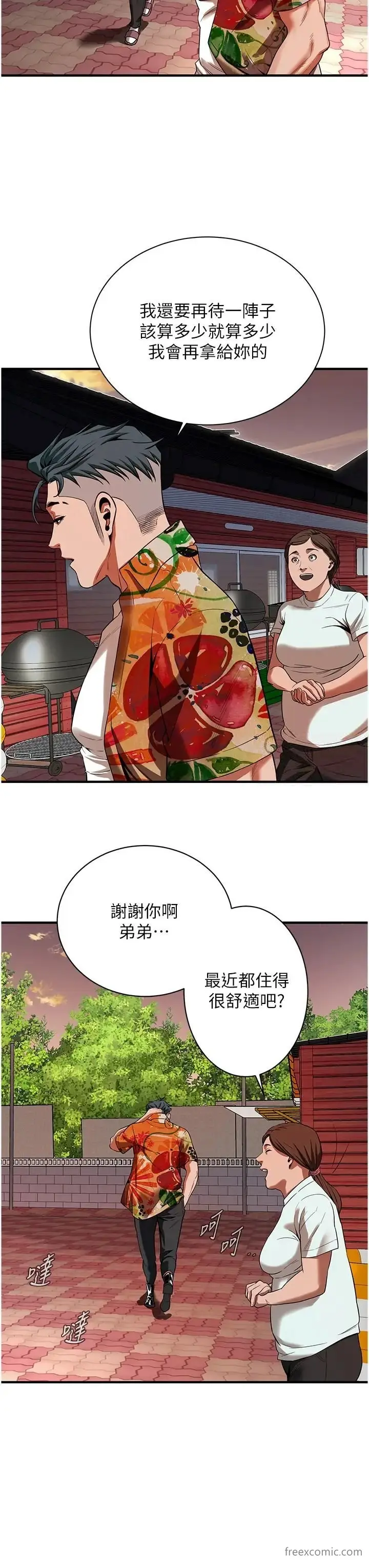 漫画《街头干架王》第24话第25张图