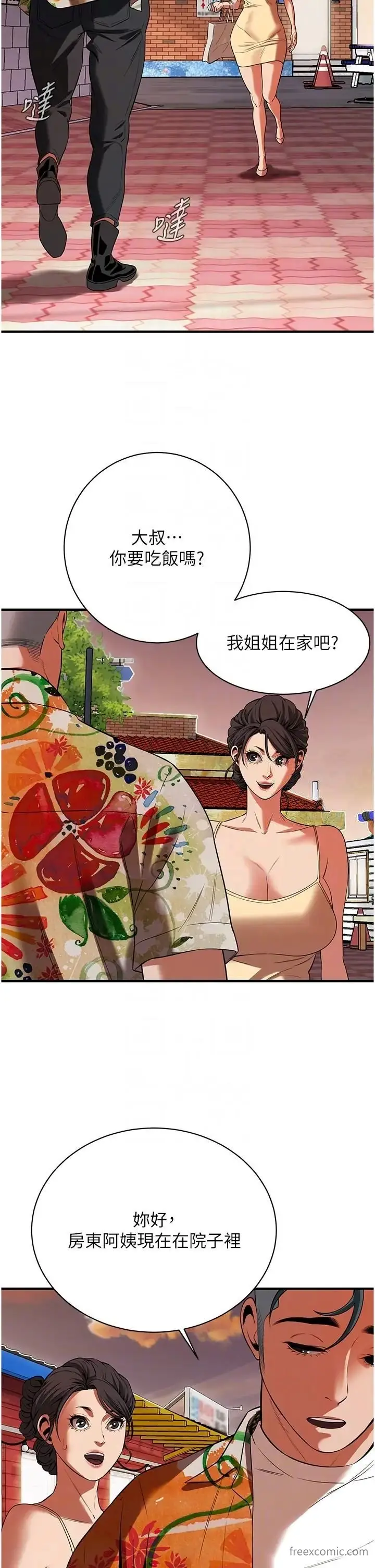 漫画《街头干架王》第24话第28张图