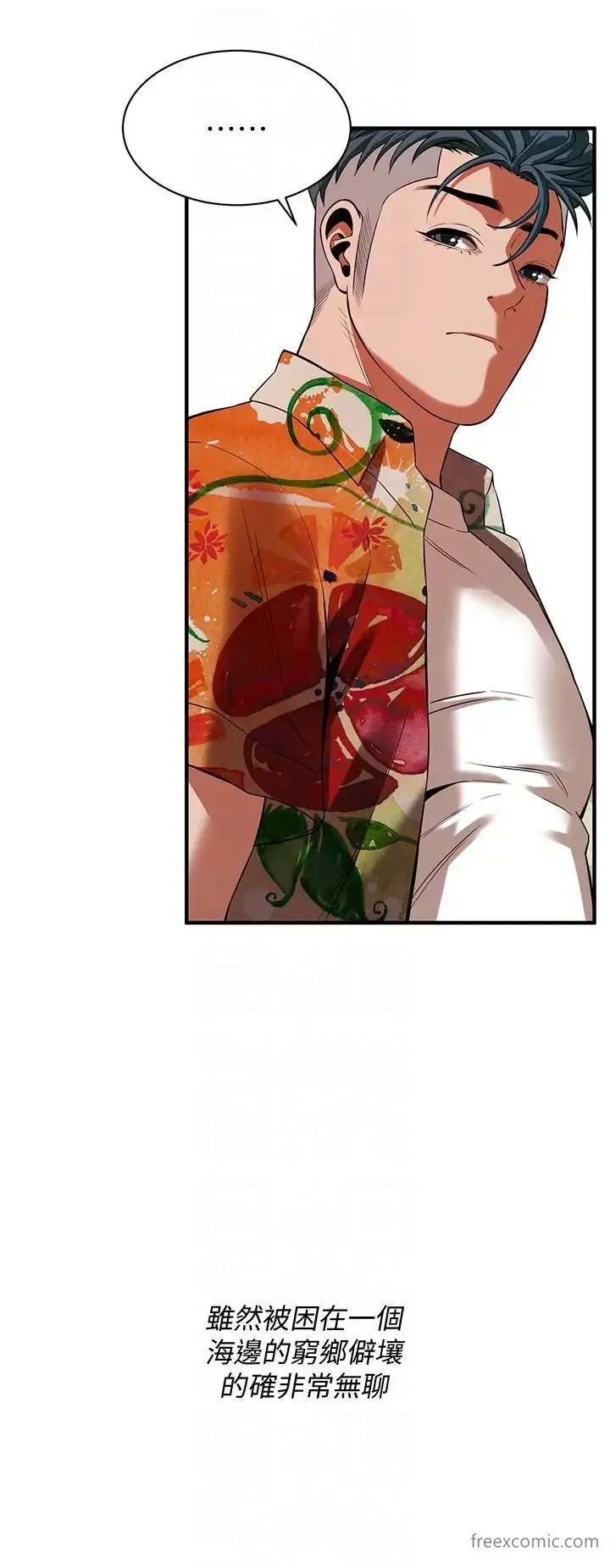漫画《街头干架王》第24话第30张图