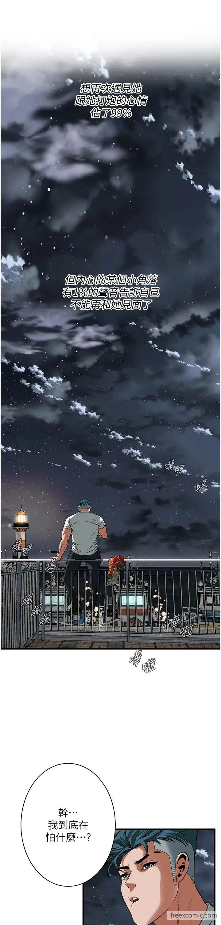 漫画《街头干架王》第24话第35张图