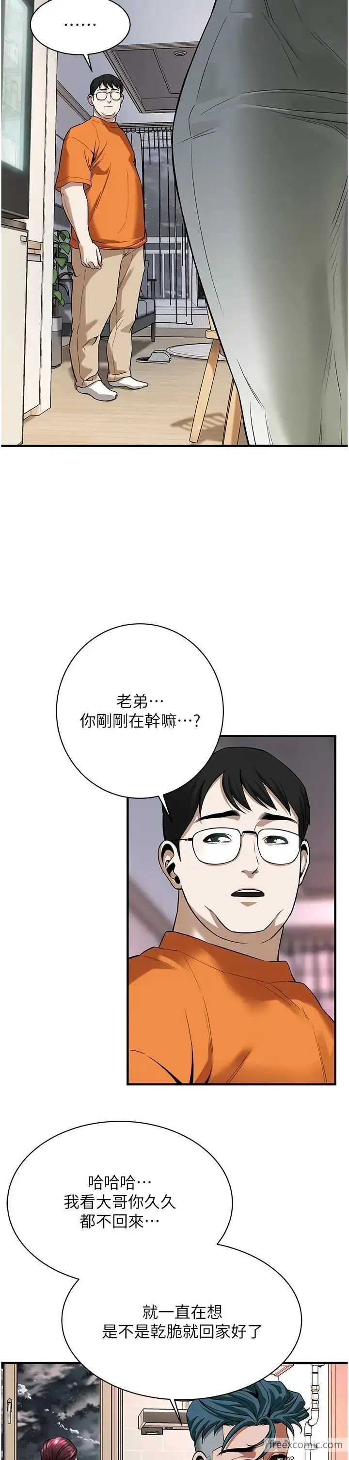 漫画《街头干架王》第24话第4张图