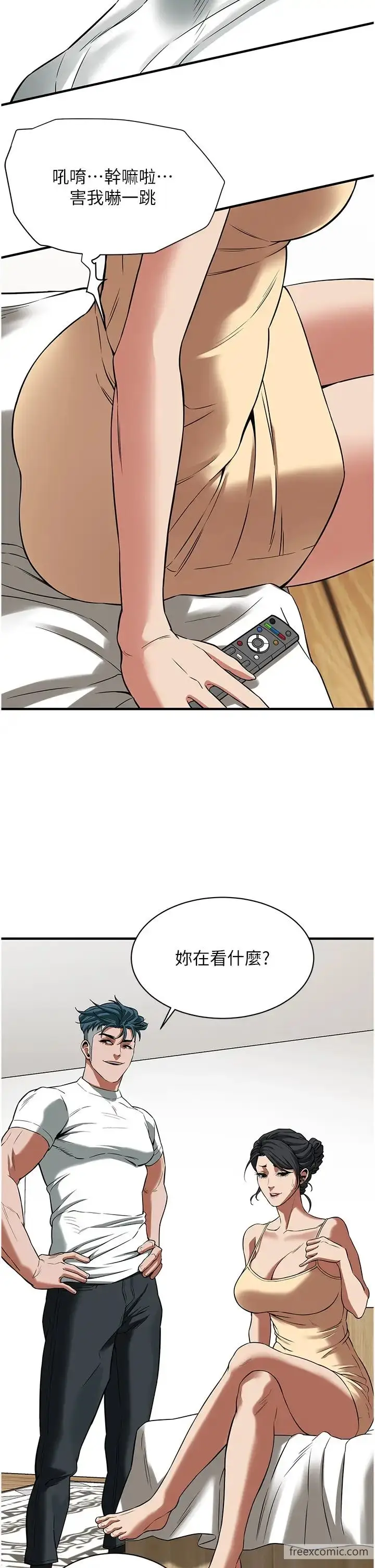 漫画《街头干架王》第24话第40张图
