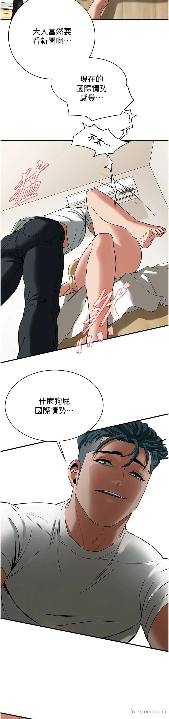 漫画《街头干架王》第24话第41张图
