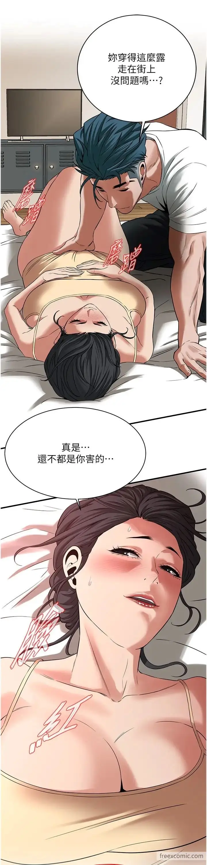 漫画《街头干架王》第24话第43张图