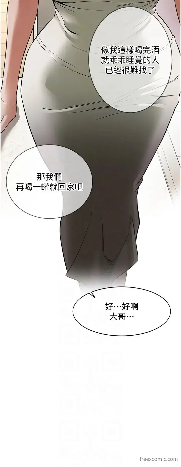 漫画《街头干架王》第24话第6张图