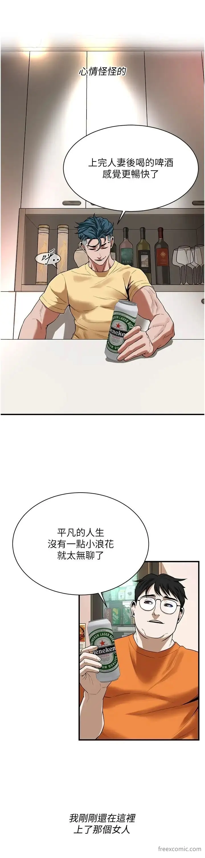 漫画《街头干架王》第24话第8张图