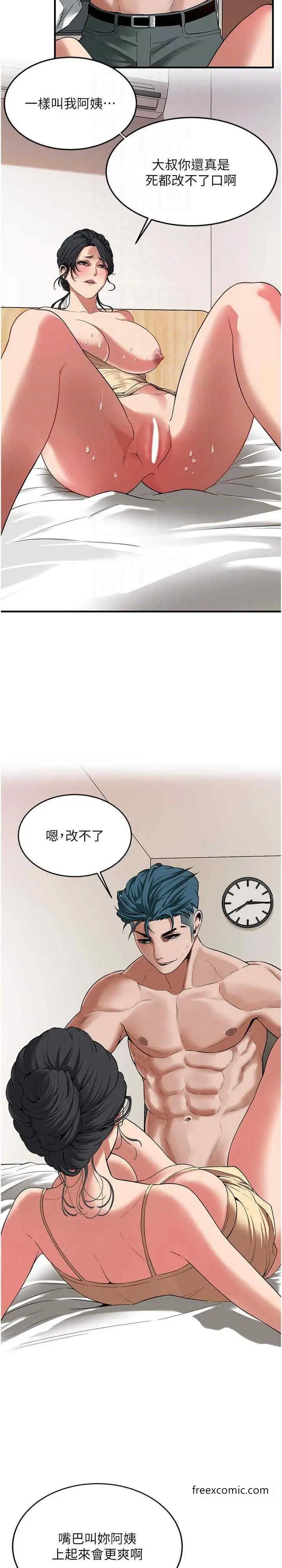 漫画《街头干架王》第25话第10张图
