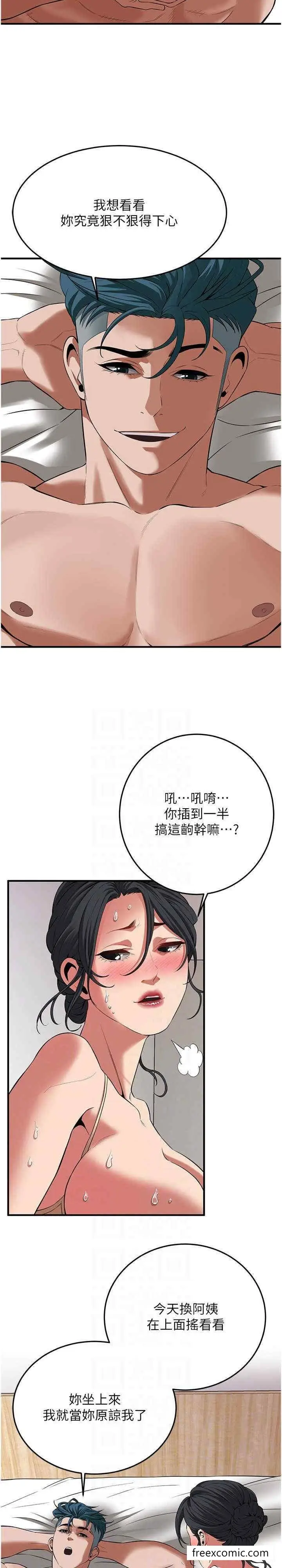 漫画《街头干架王》第25话第17张图