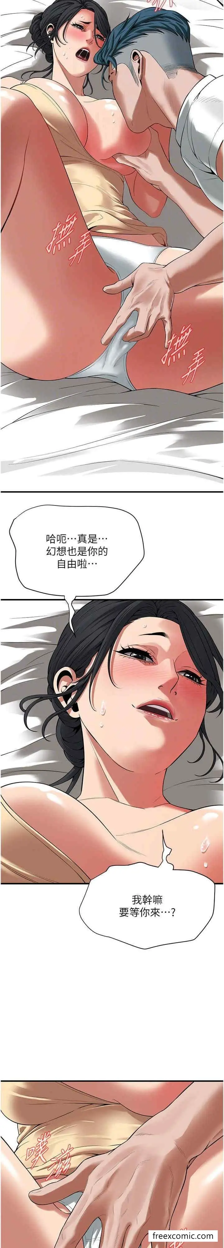 漫画《街头干架王》第25话第6张图