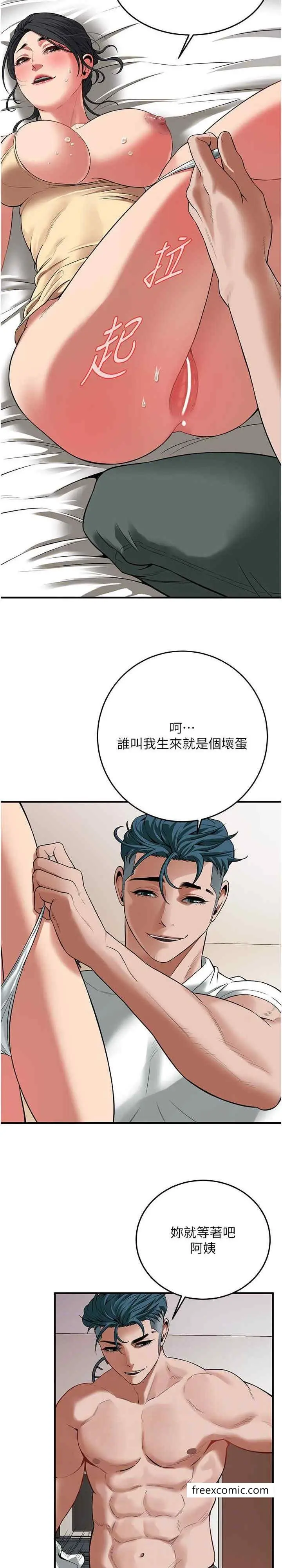 漫画《街头干架王》第25话第9张图