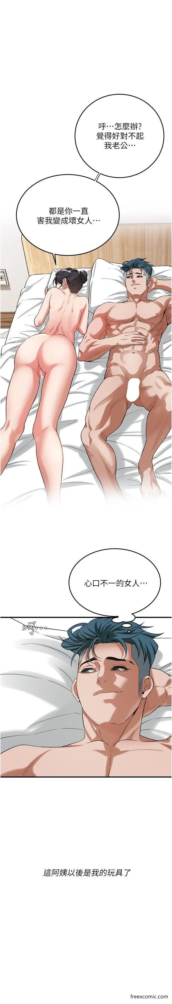 漫画《街头干架王》第26话第12张图
