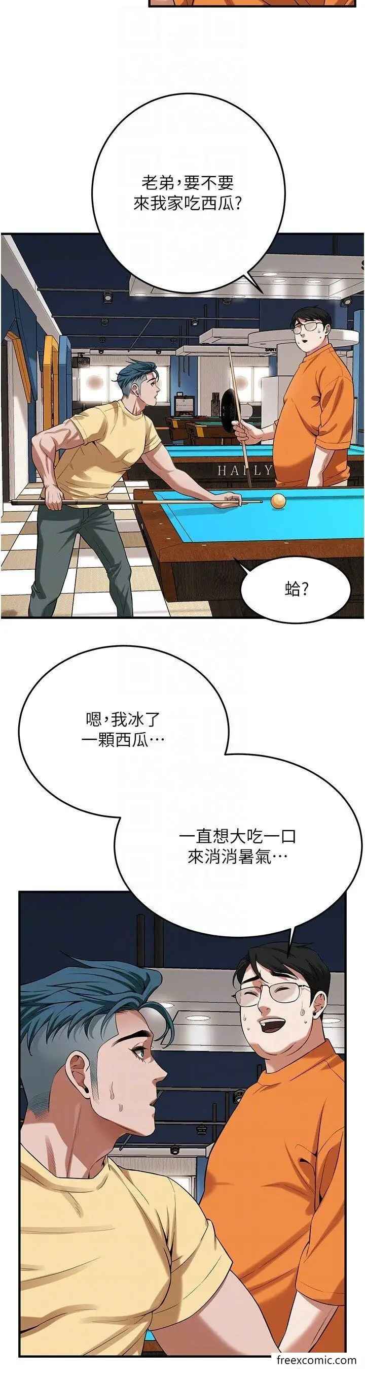 漫画《街头干架王》第26话第14张图