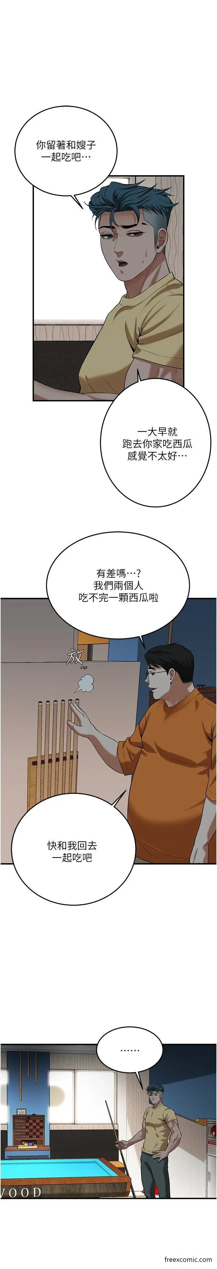 漫画《街头干架王》第26话第15张图