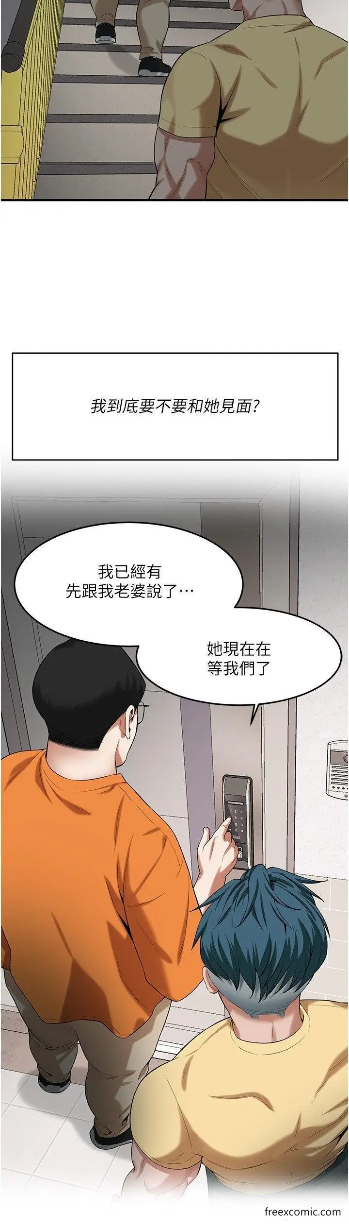 漫画《街头干架王》第26话第17张图