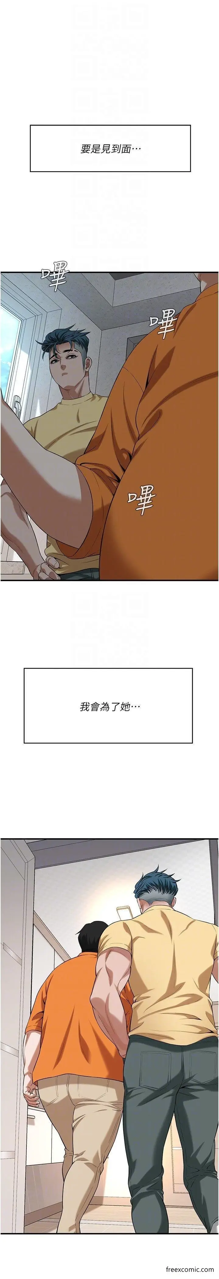 漫画《街头干架王》第26话第18张图