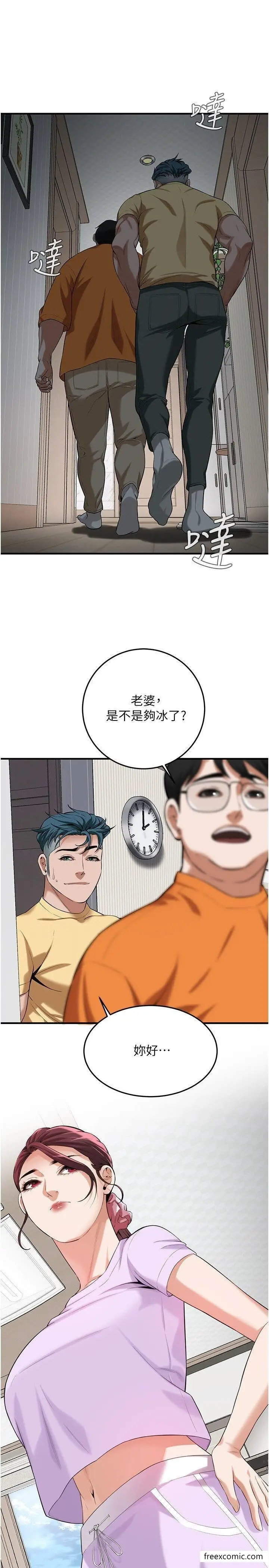 漫画《街头干架王》第26话第19张图